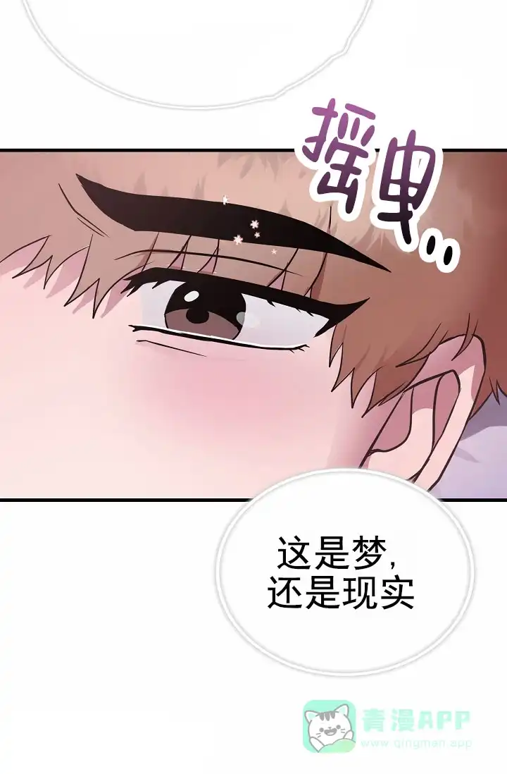 《恶魔之约》第16话 第41页