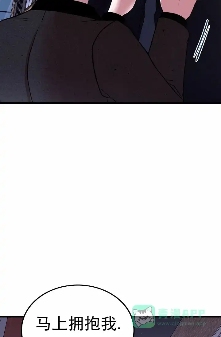 《恶魔之约》第16话 第31页