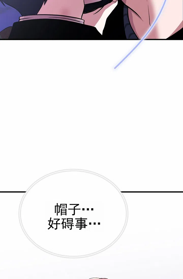 《恶魔之约》第16话 第34页