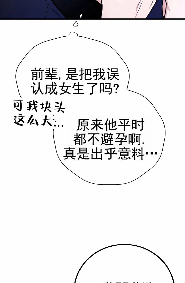 《恶魔之约》第16话 第7页