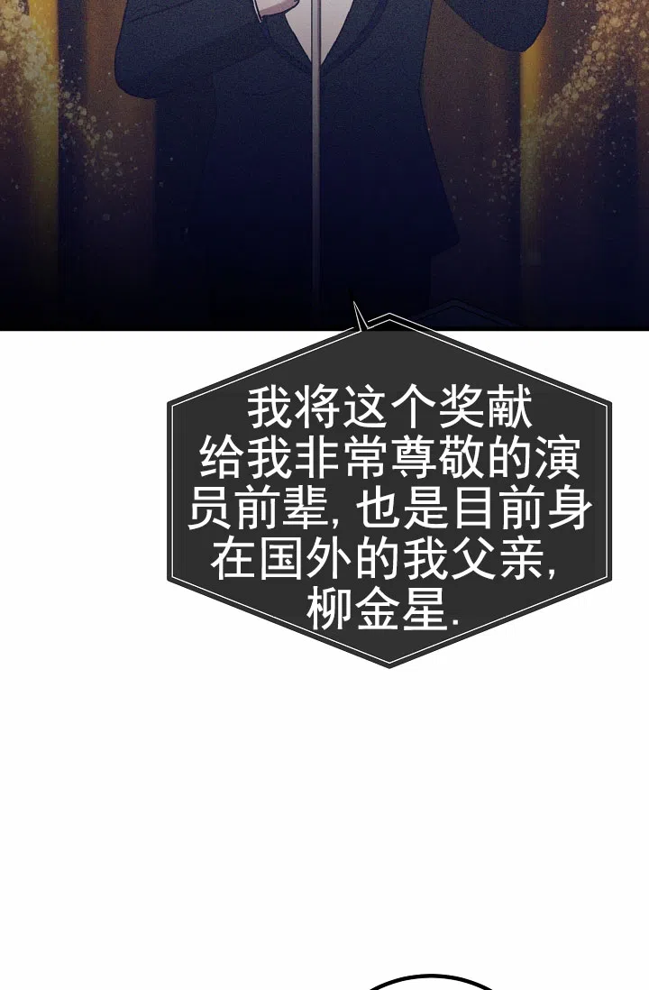 《恶魔之约》第16话 第19页
