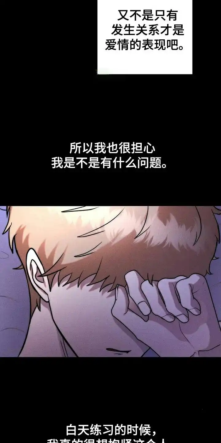 《恶魔之约》第17话 第12页