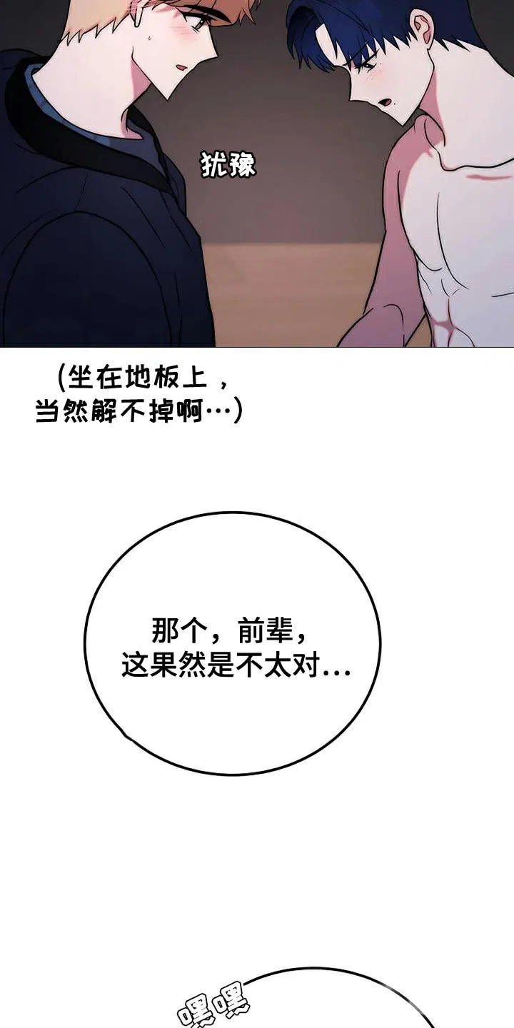 《恶魔之约》第17话 第5页