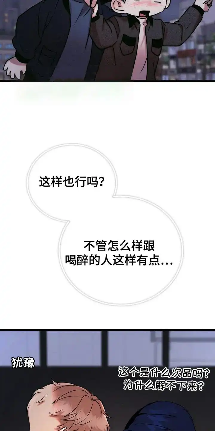 《恶魔之约》第17话 第4页