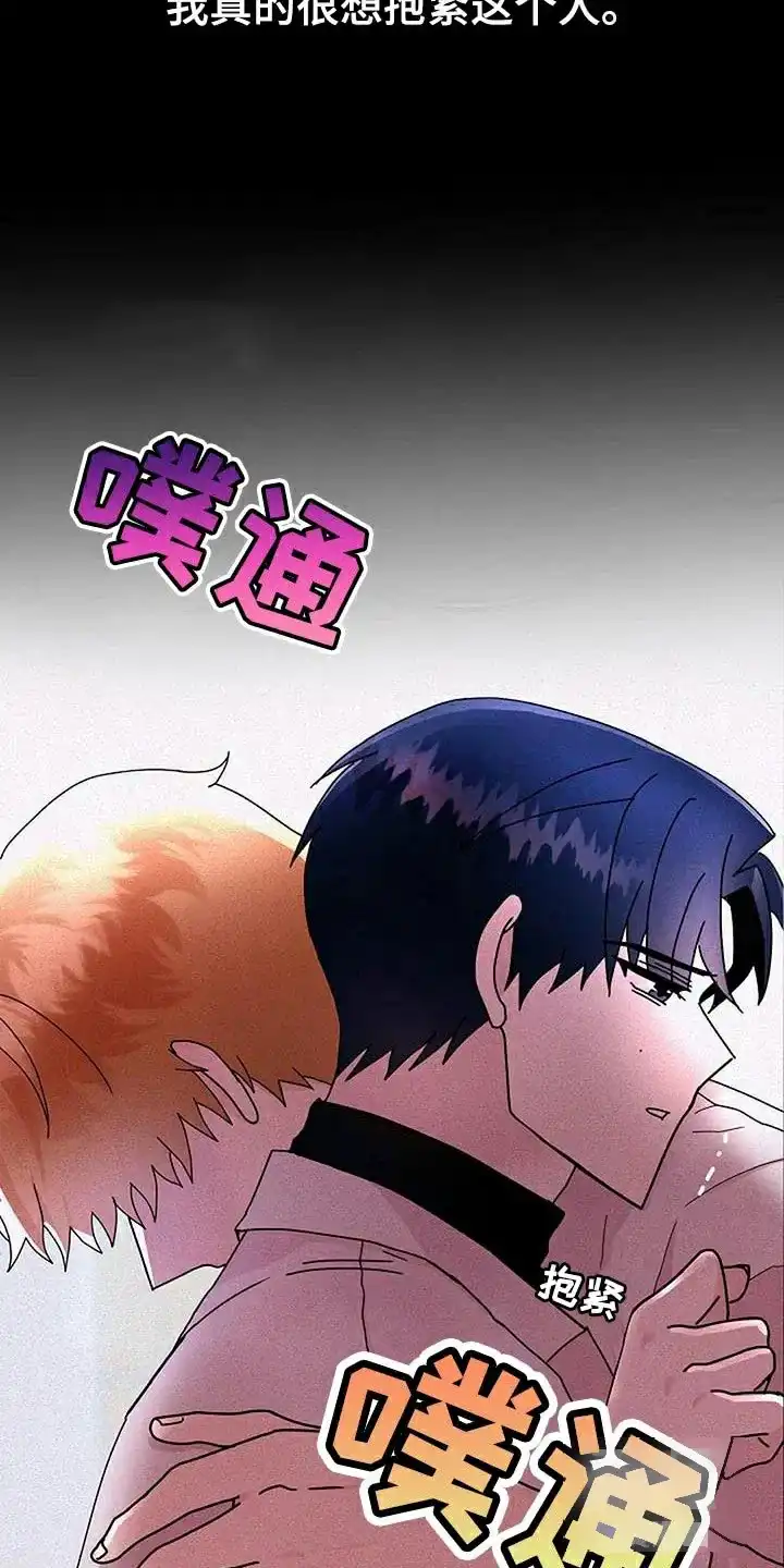 《恶魔之约》第17话 第13页
