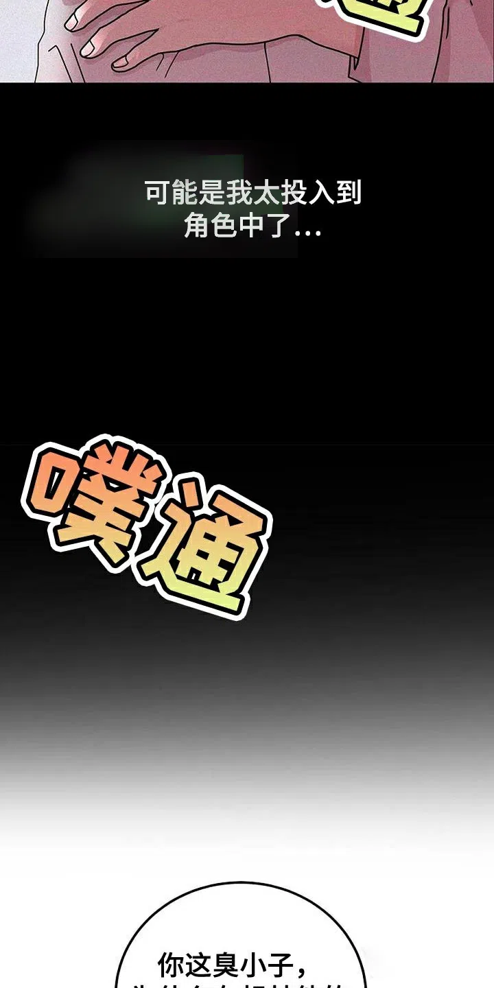 《恶魔之约》第17话 第14页