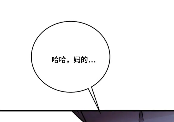 《恶魔之约》第18话 第8页