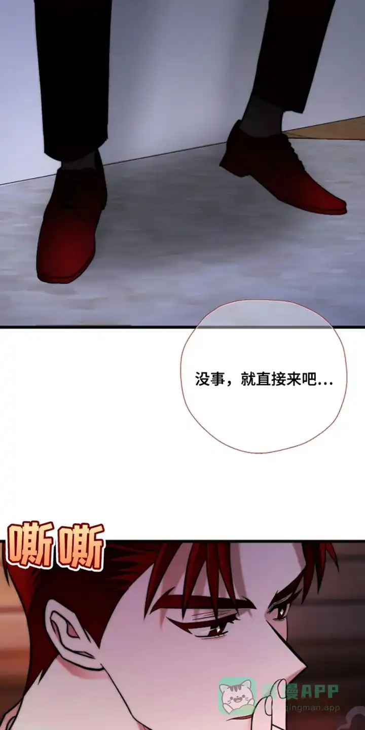 《恶魔之约》第18话 第6页
