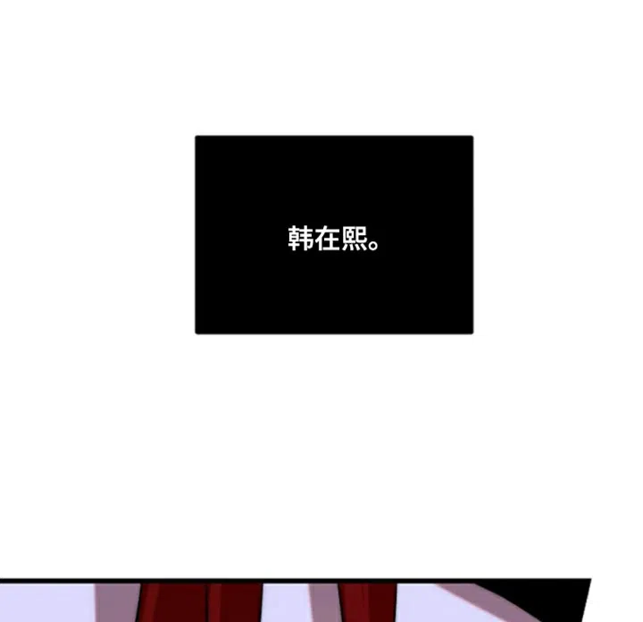 《恶魔之约》第18话 第18页
