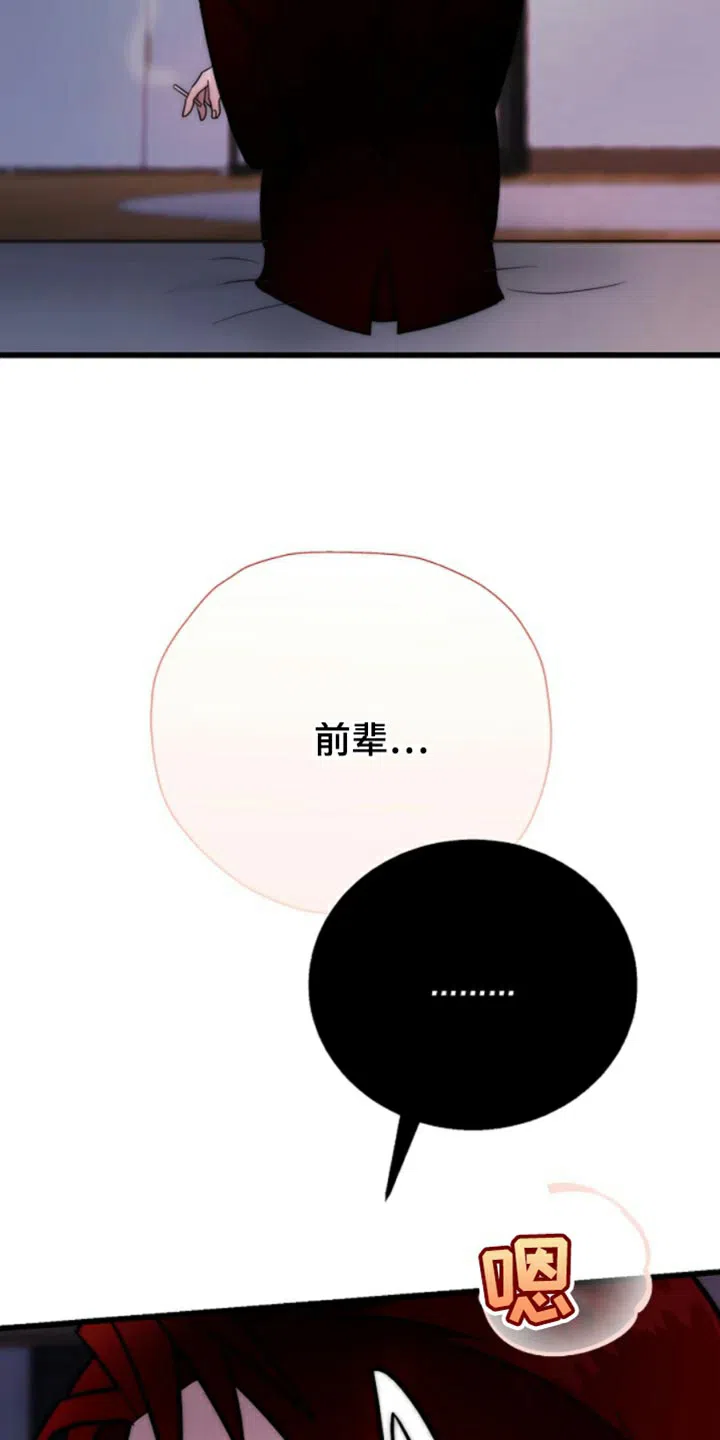 《恶魔之约》第18话 第3页