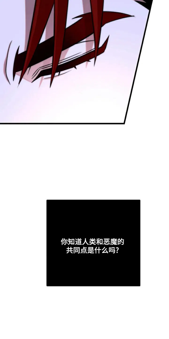《恶魔之约》第18话 第19页