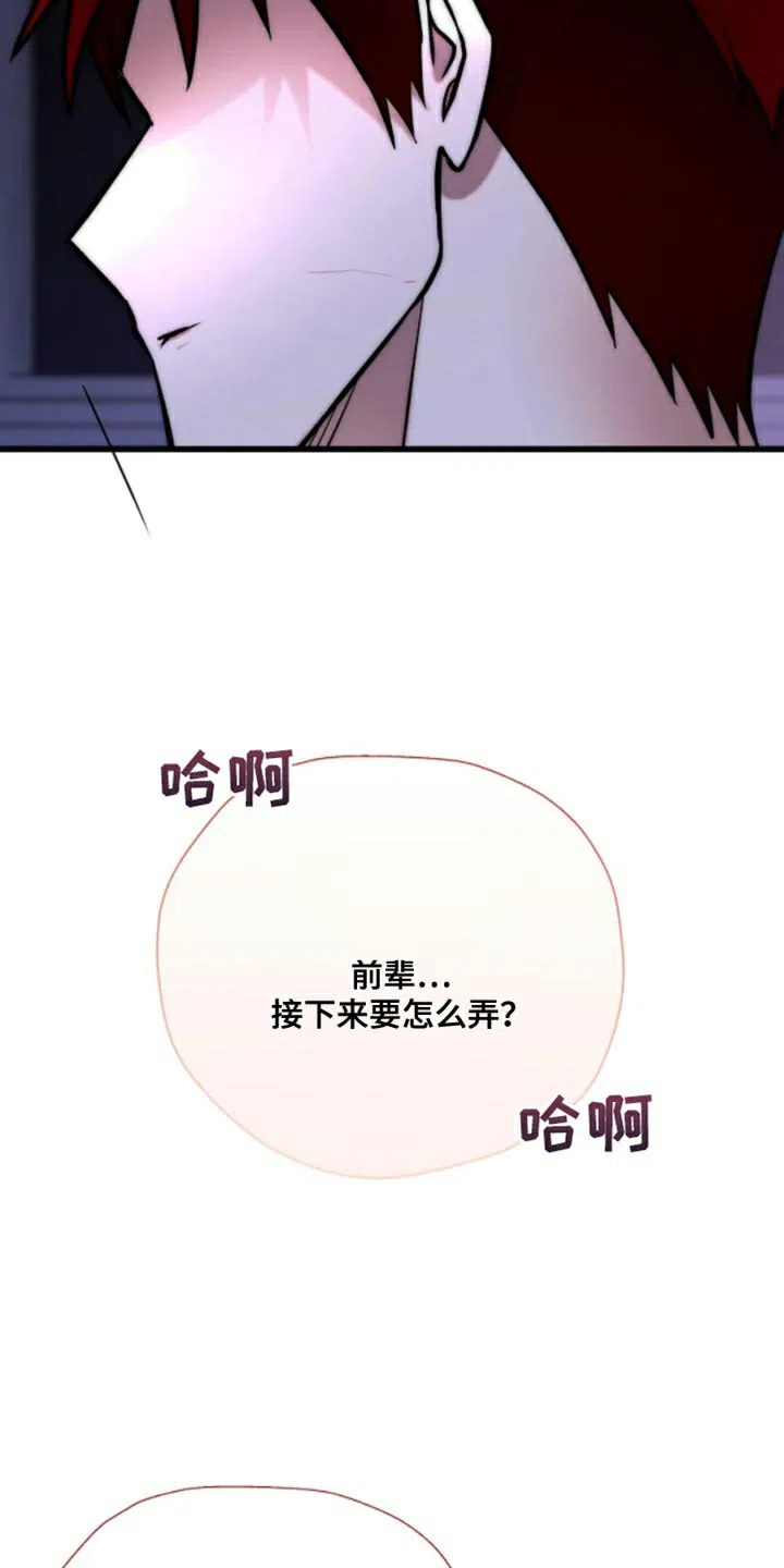 《恶魔之约》第18话 第4页