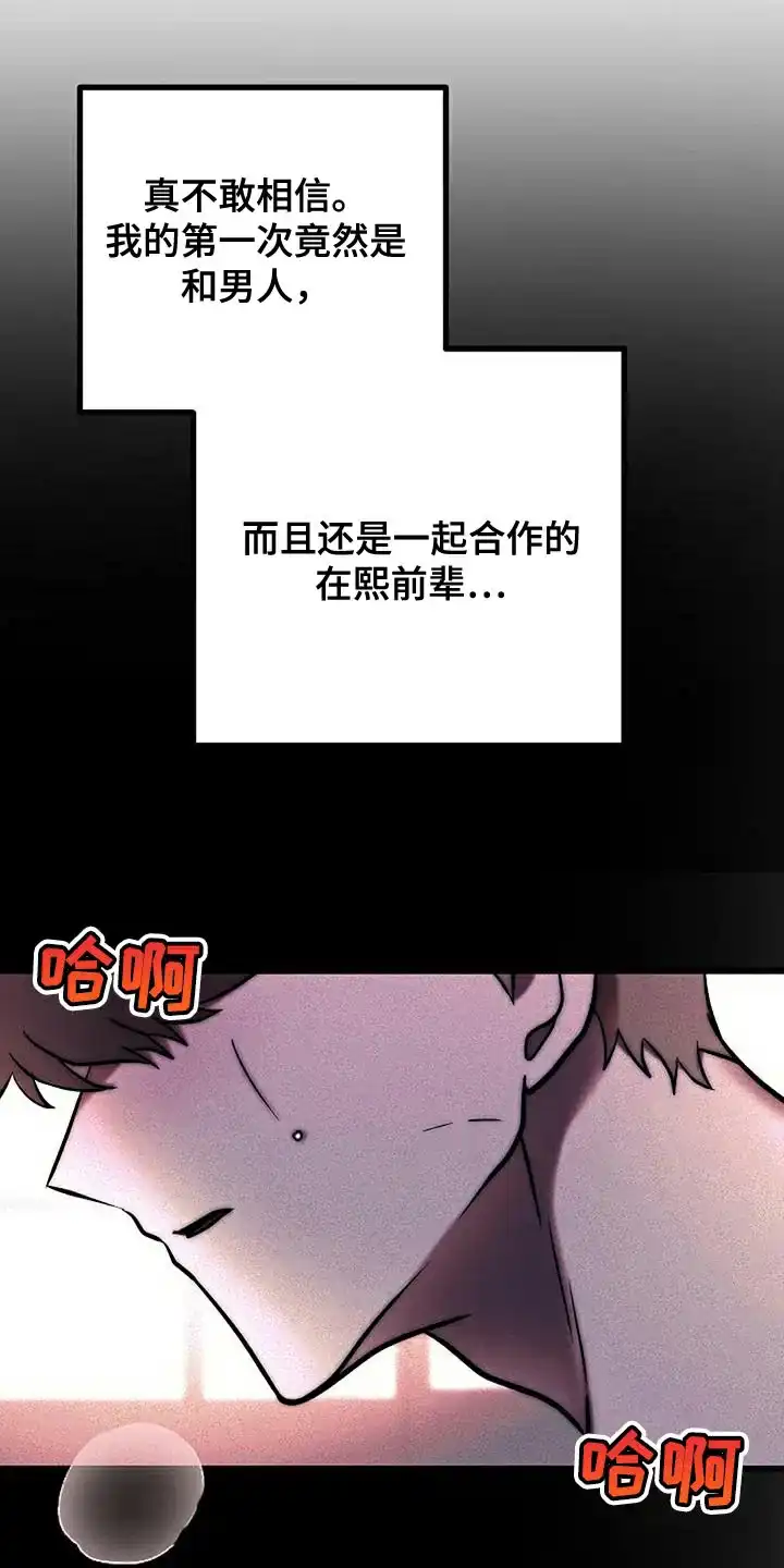 《恶魔之约》第19话 第3页