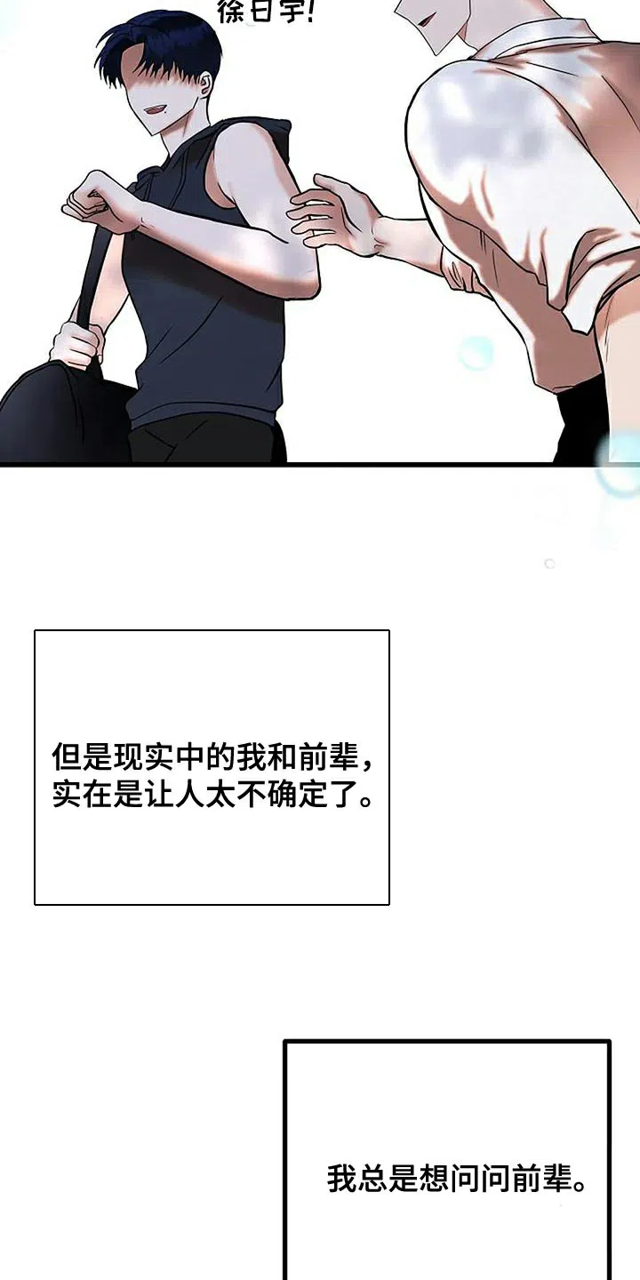 《恶魔之约》第19话 第8页