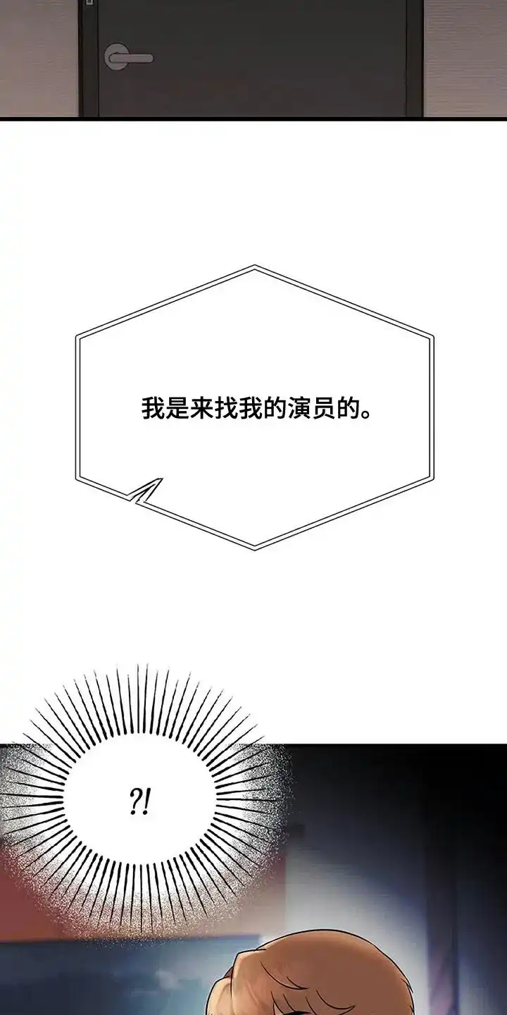 《恶魔之约》第19话 第17页