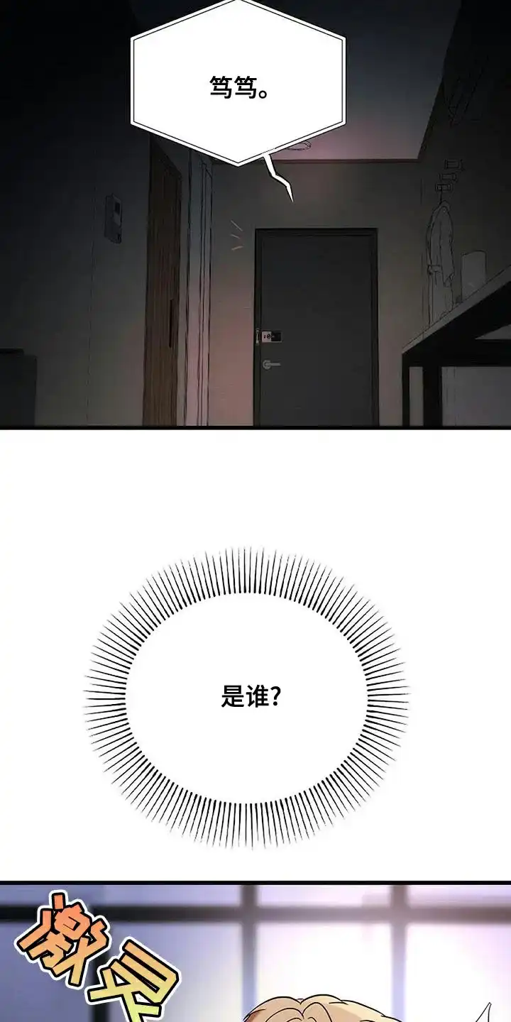 《恶魔之约》第19话 第15页