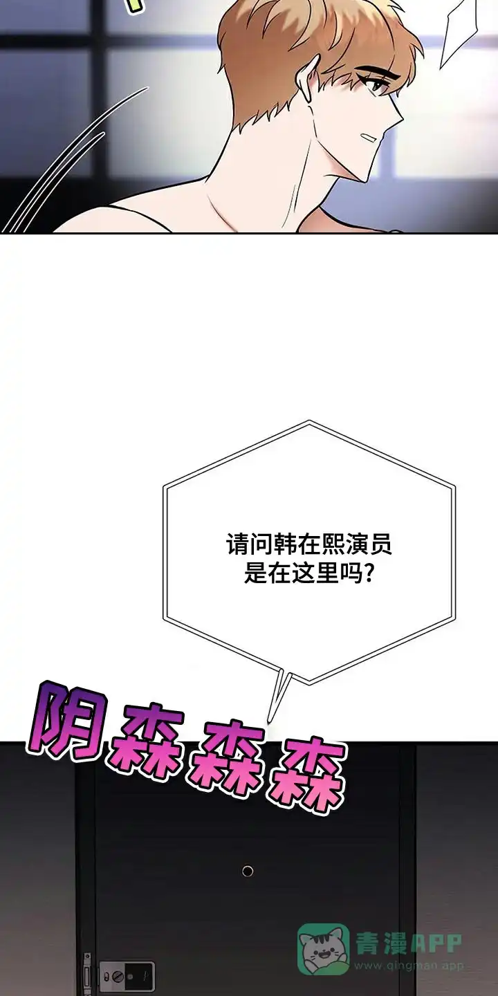 《恶魔之约》第19话 第16页