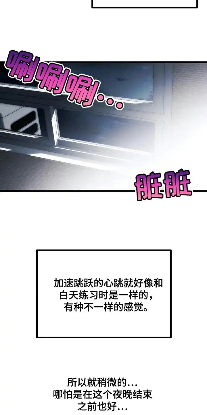 《恶魔之约》第19话 第9页