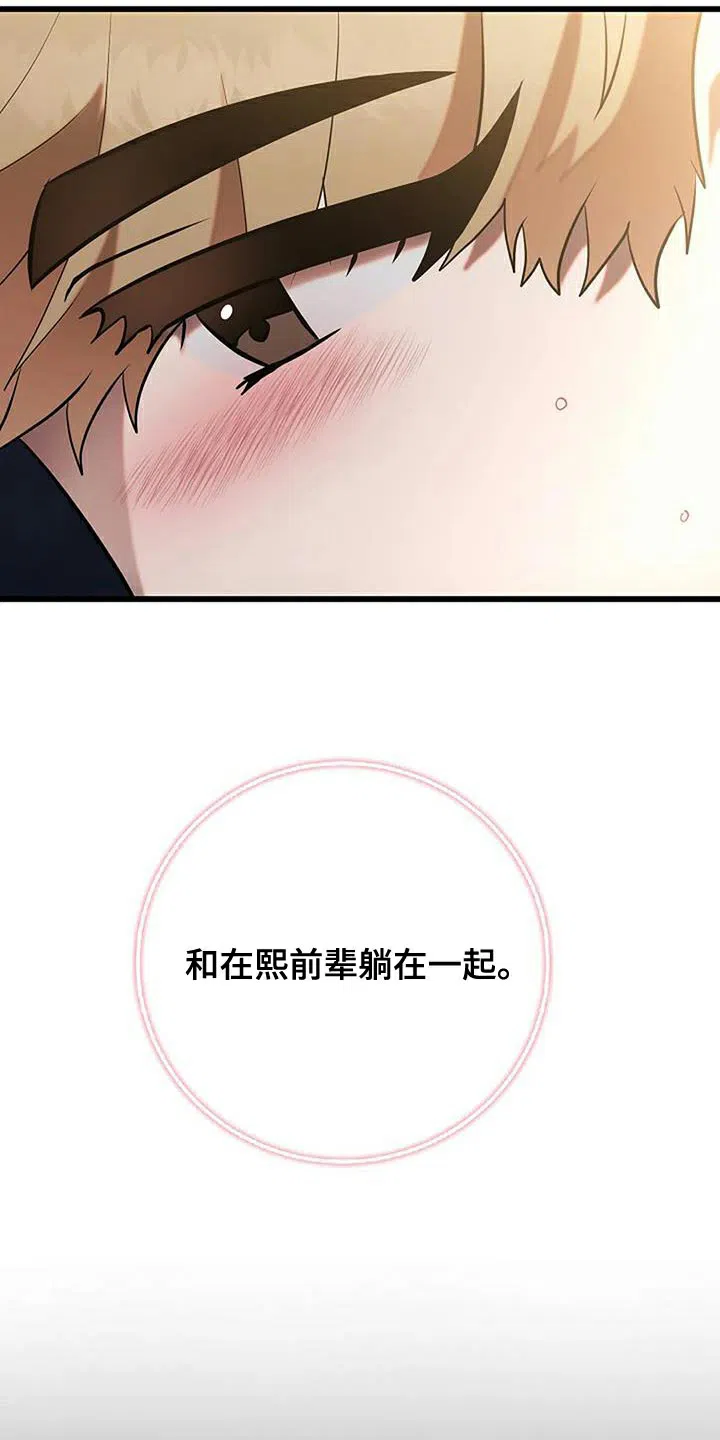 《恶魔之约》第19话 第2页