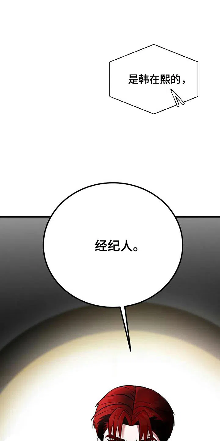 《恶魔之约》第19话 第22页