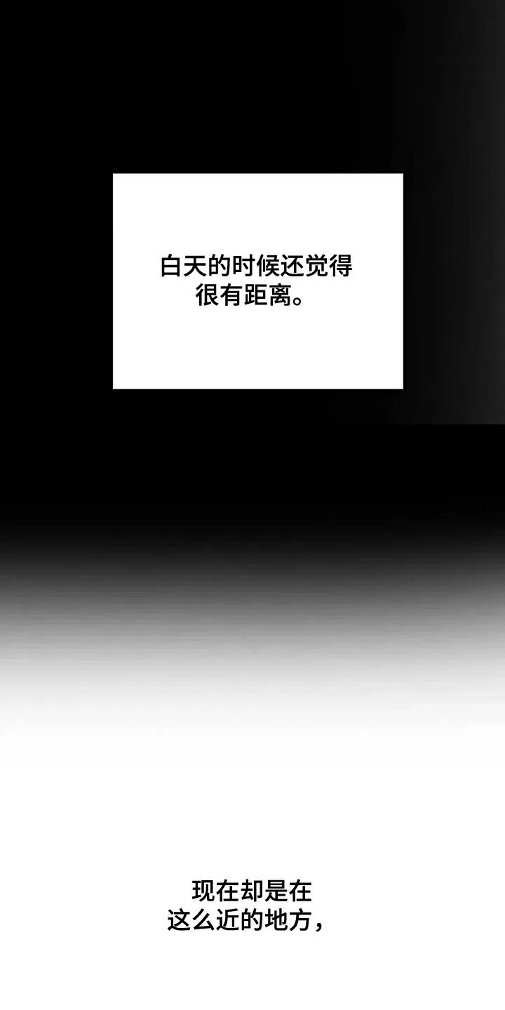 《恶魔之约》第19话 第4页