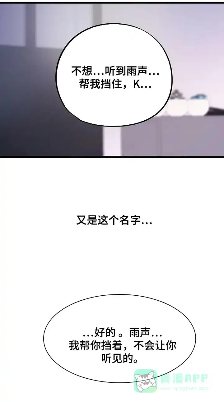 《恶魔之约》第19话 第11页