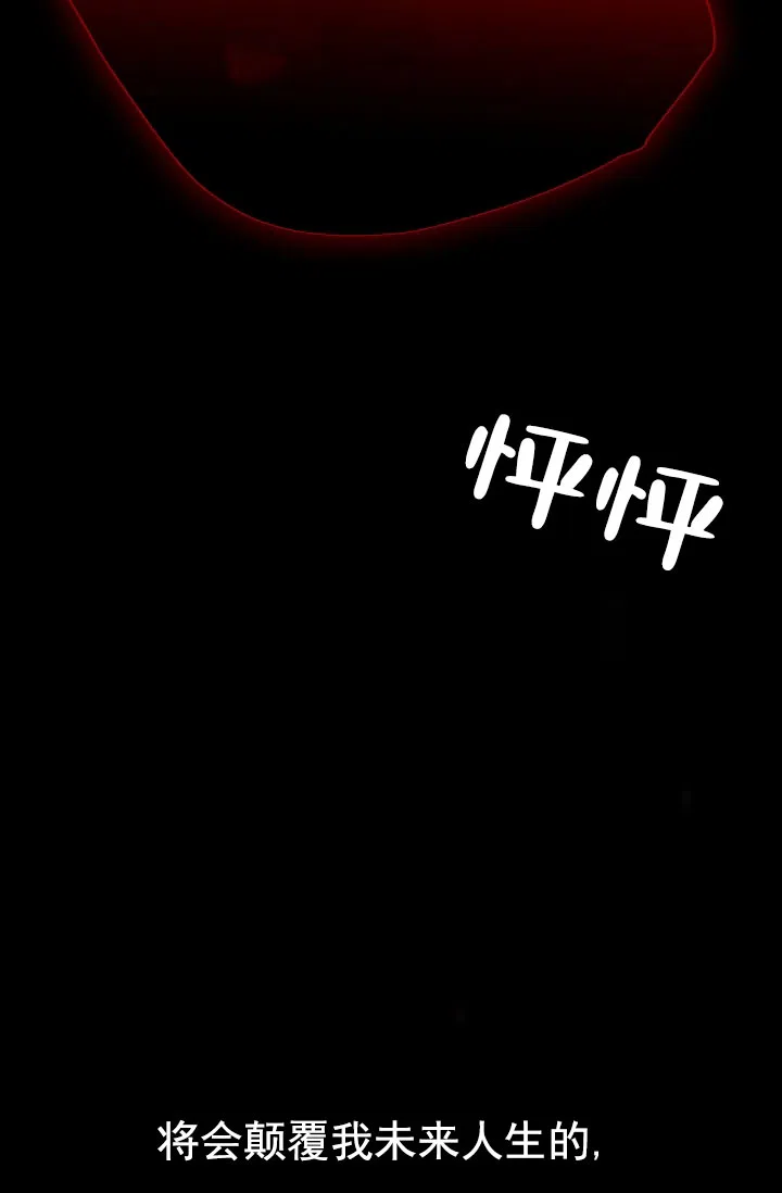 《恶魔之约》第2话 第62页