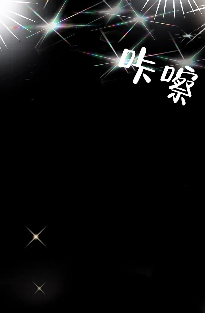 《恶魔之约》第2话 第12页