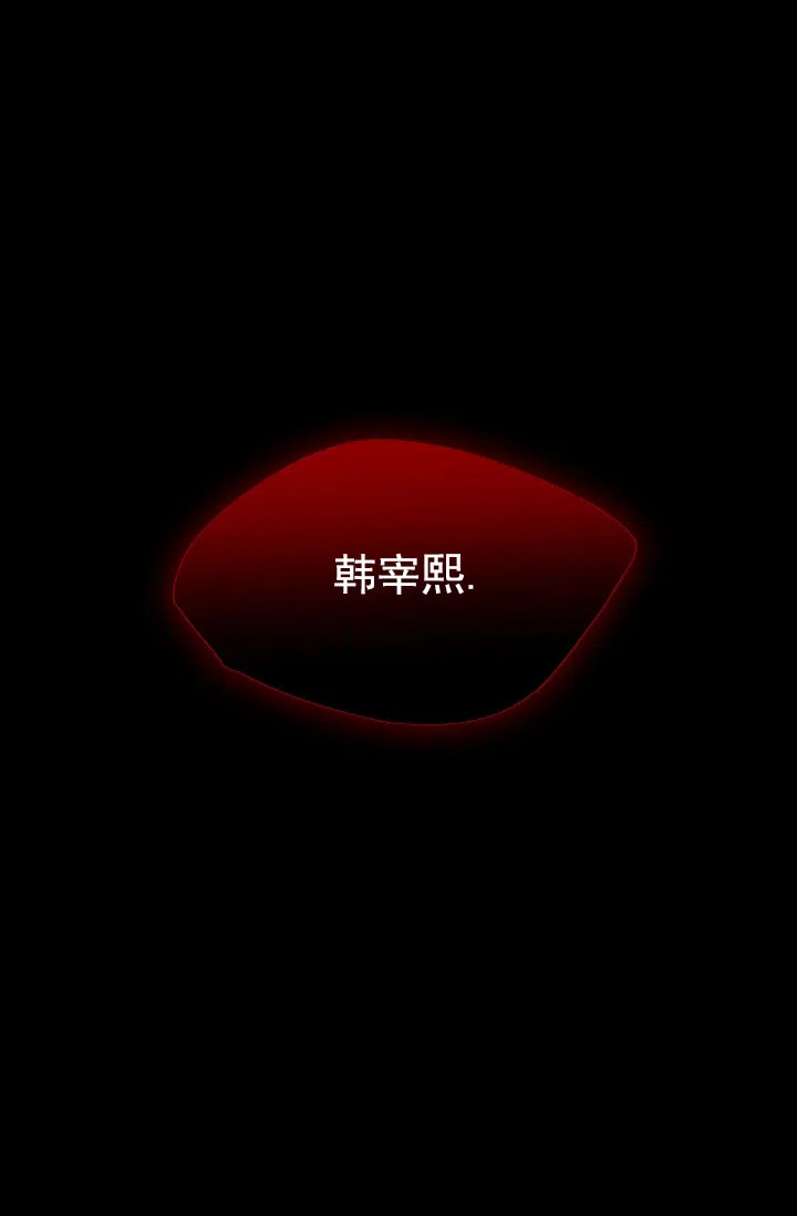 《恶魔之约》第2话 第58页