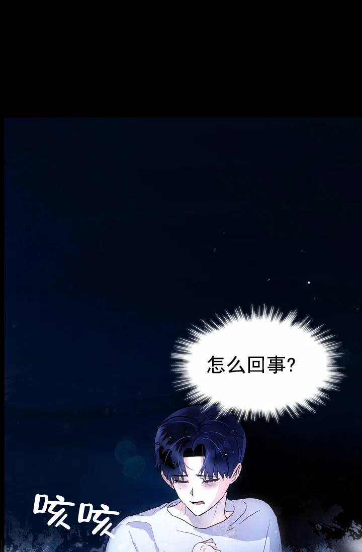 《恶魔之约》第2话 第40页