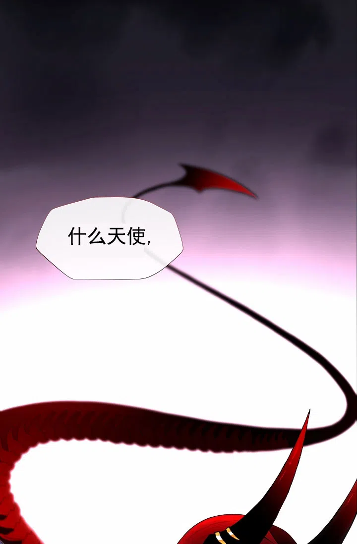 《恶魔之约》第2话 第44页