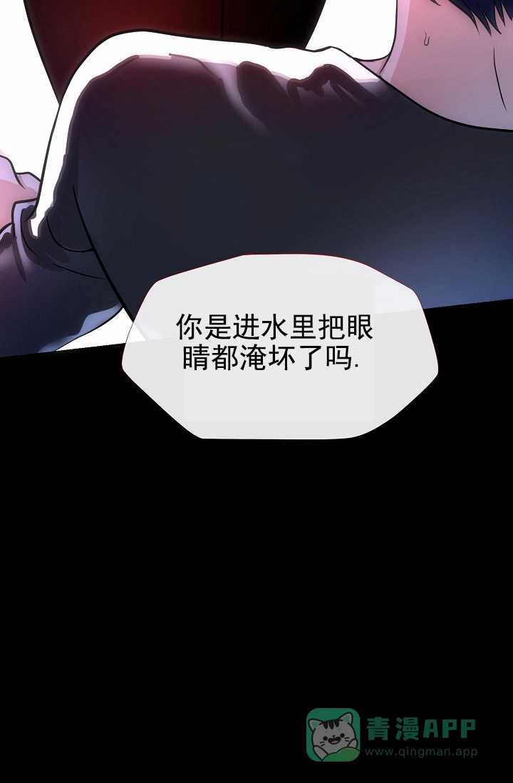 《恶魔之约》第2话 第46页