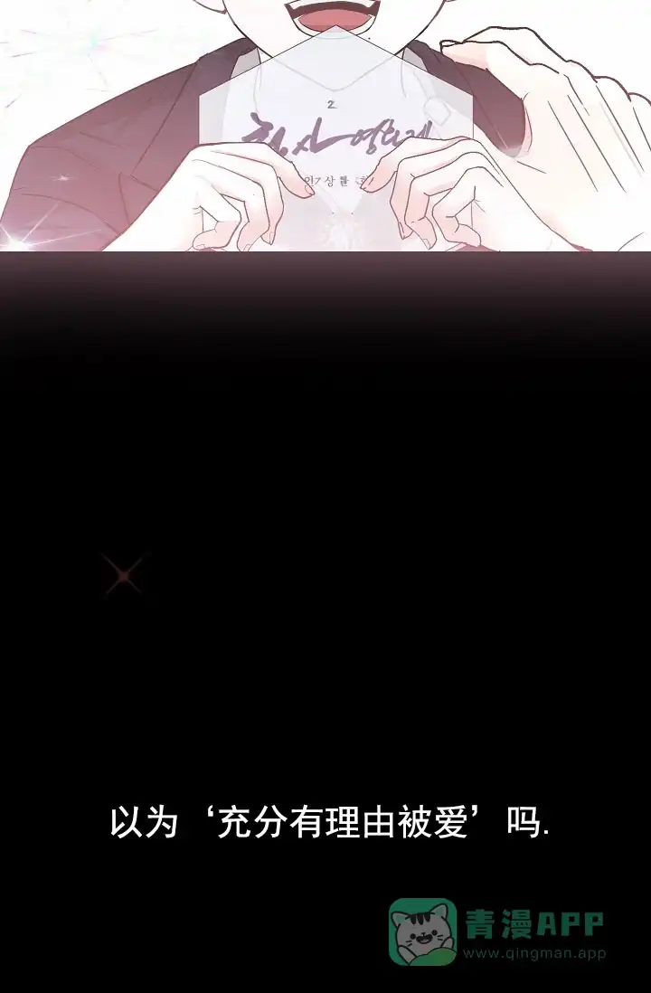 《恶魔之约》第2话 第21页