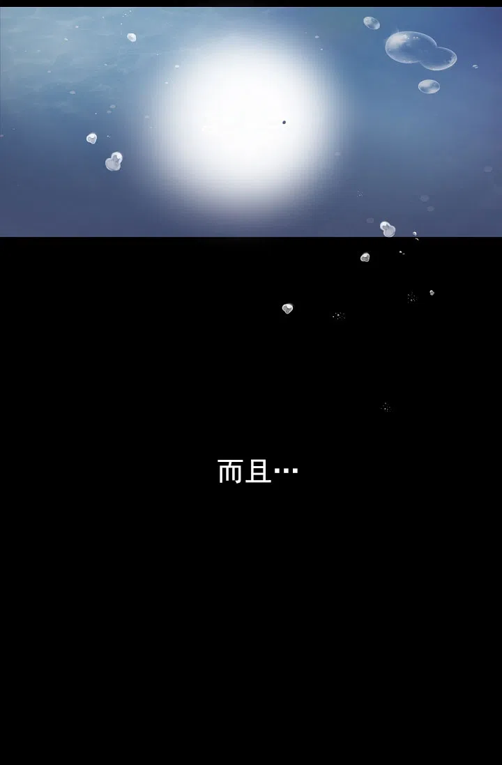 《恶魔之约》第2话 第29页