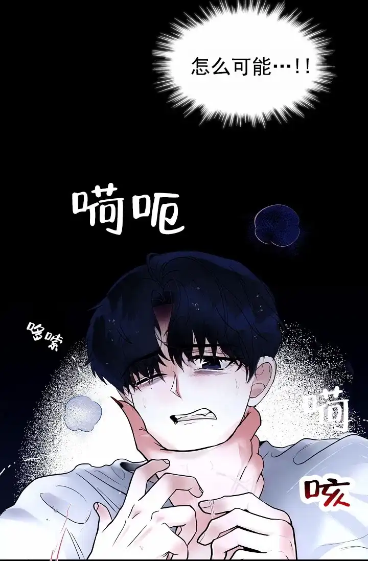 《恶魔之约》第2话 第49页