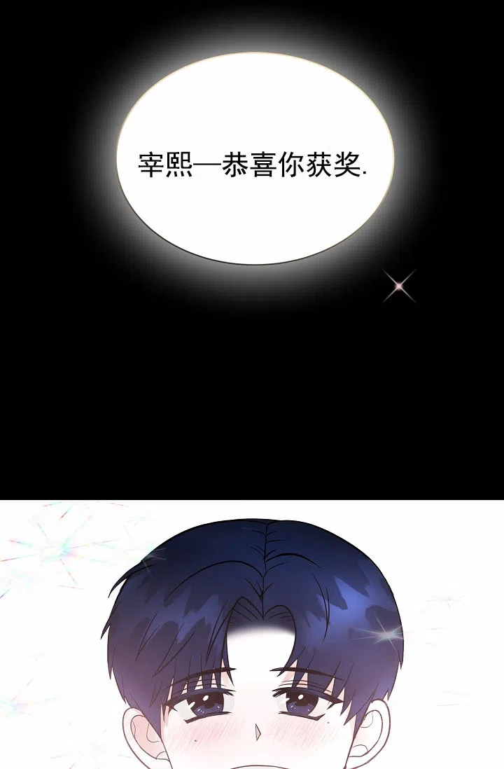《恶魔之约》第2话 第20页