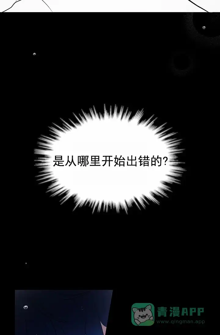 《恶魔之约》第2话 第6页