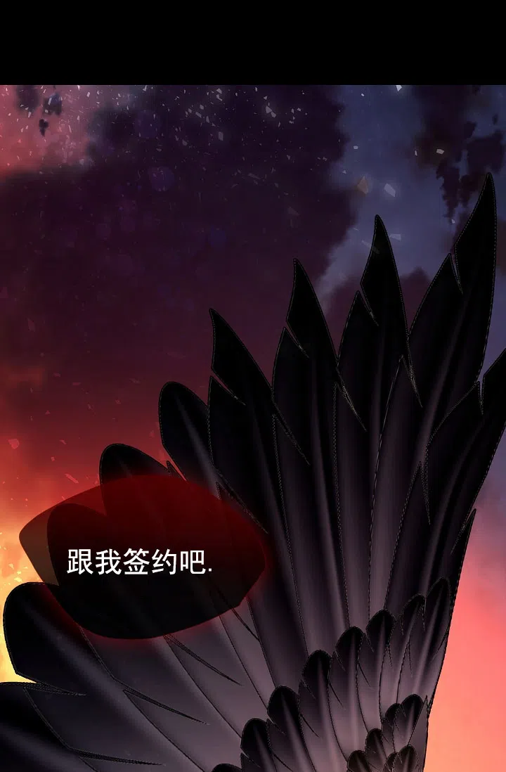 《恶魔之约》第2话 第59页