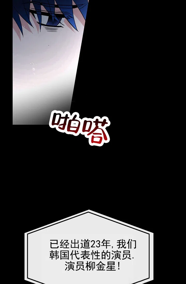 《恶魔之约》第2话 第7页