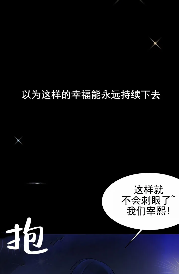 《恶魔之约》第2话 第15页