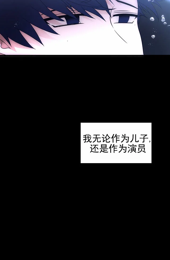 《恶魔之约》第2话 第32页