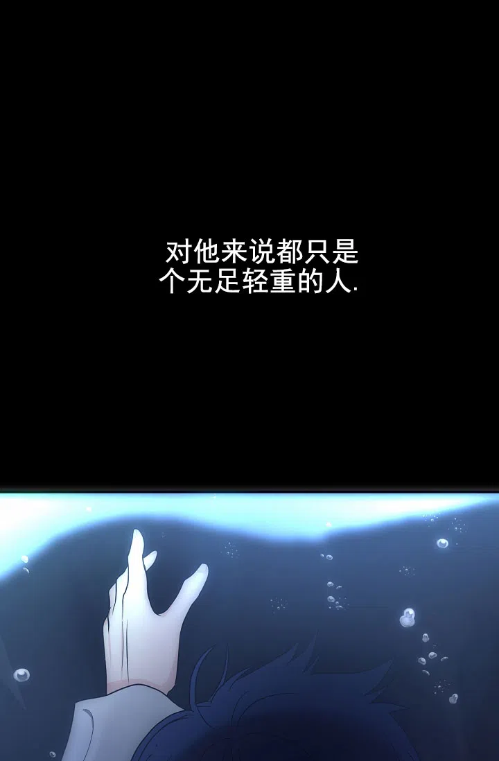 《恶魔之约》第2话 第33页