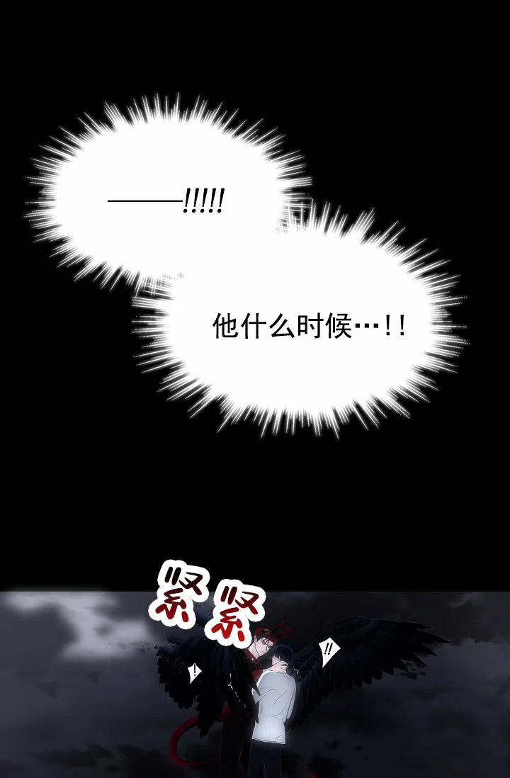 《恶魔之约》第2话 第47页