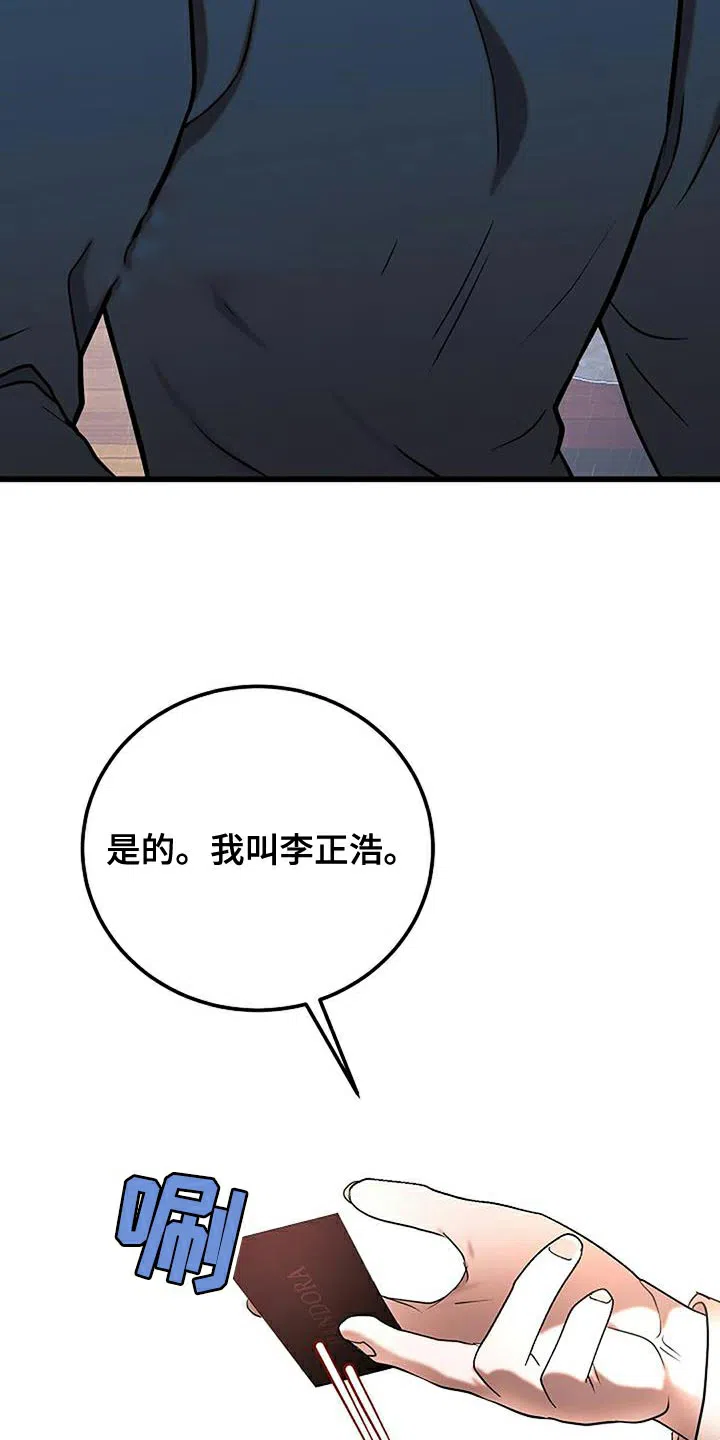《恶魔之约》第20话 第3页