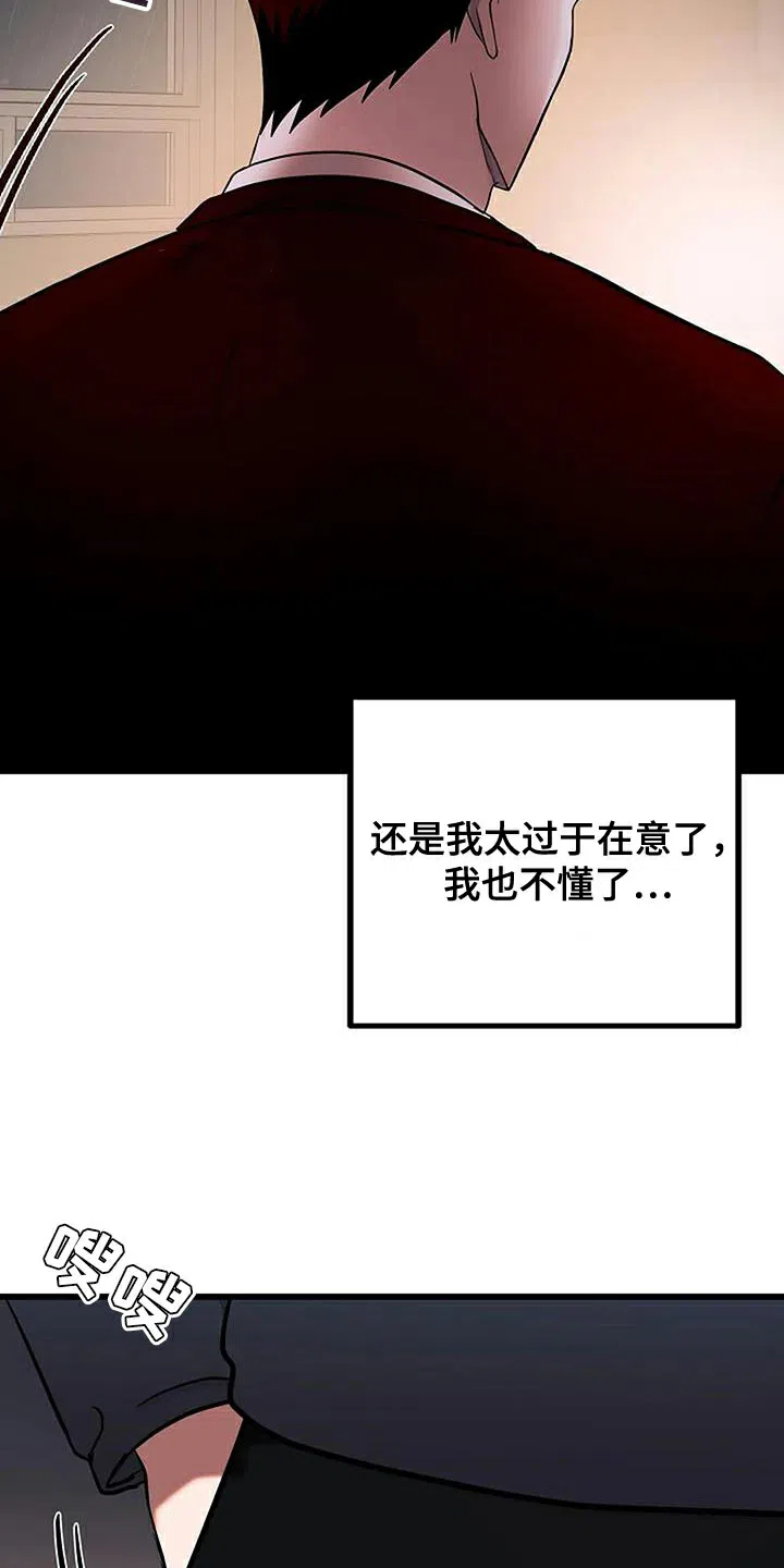 《恶魔之约》第20话 第7页
