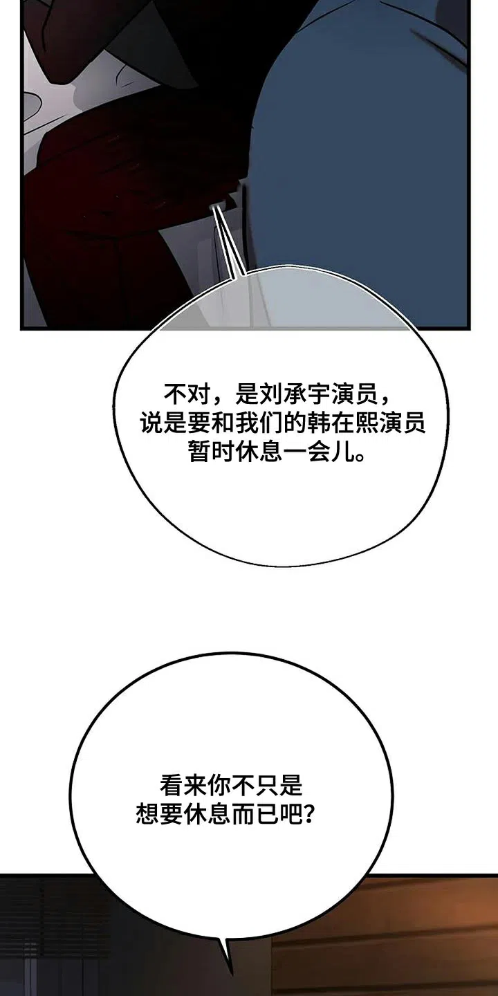《恶魔之约》第20话 第15页