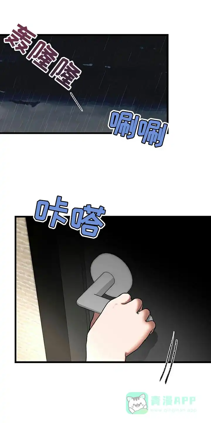 《恶魔之约》第20话 第1页