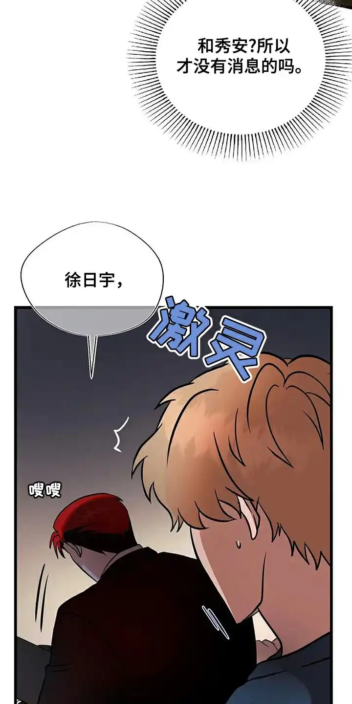 《恶魔之约》第20话 第14页