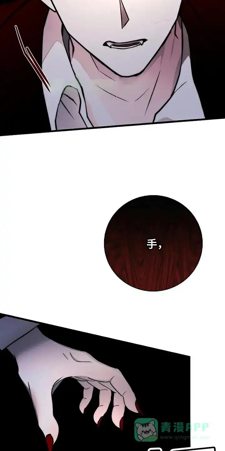 《恶魔之约》第21话 第21页