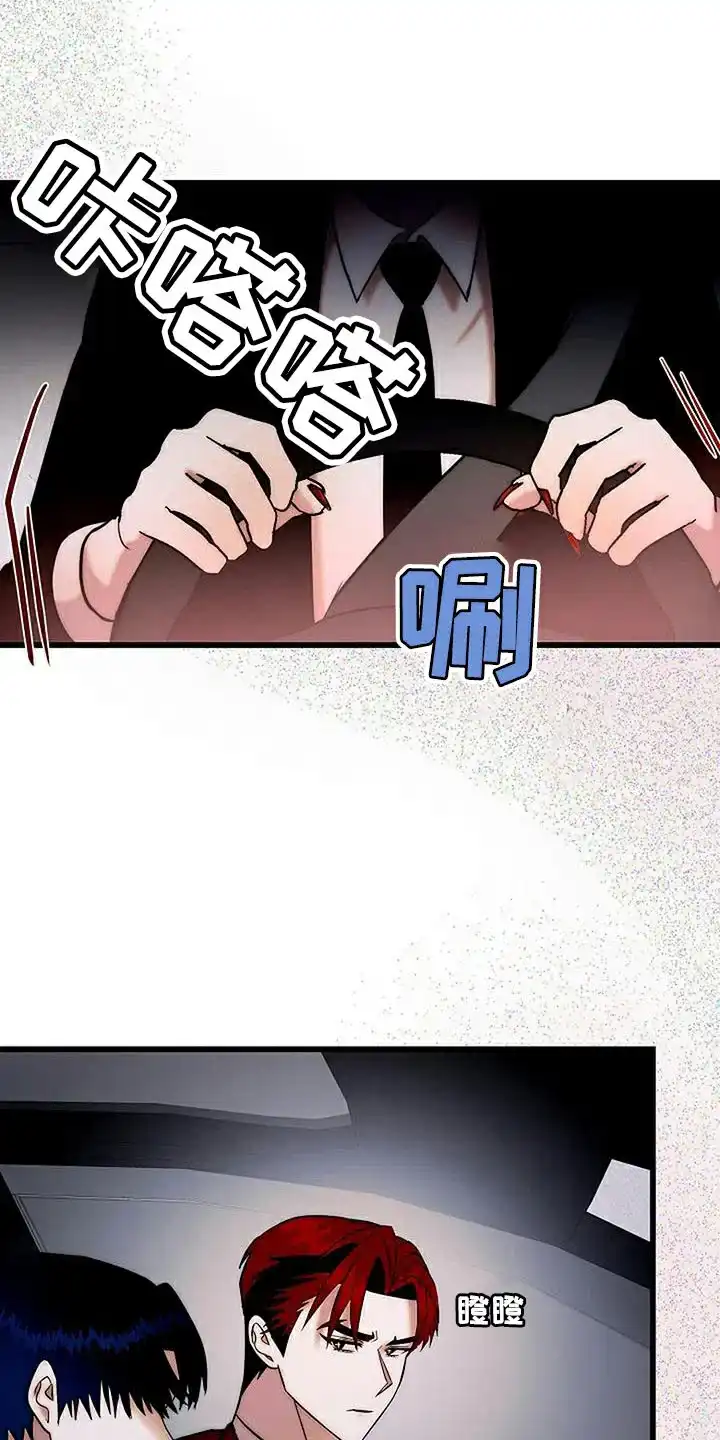 《恶魔之约》第21话 第3页